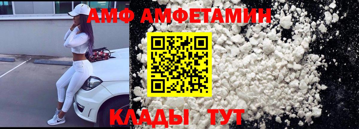 АМФЕТАМИН  АМФ Premium  Амфетамин  Павловский Посад  Вход с VPN 