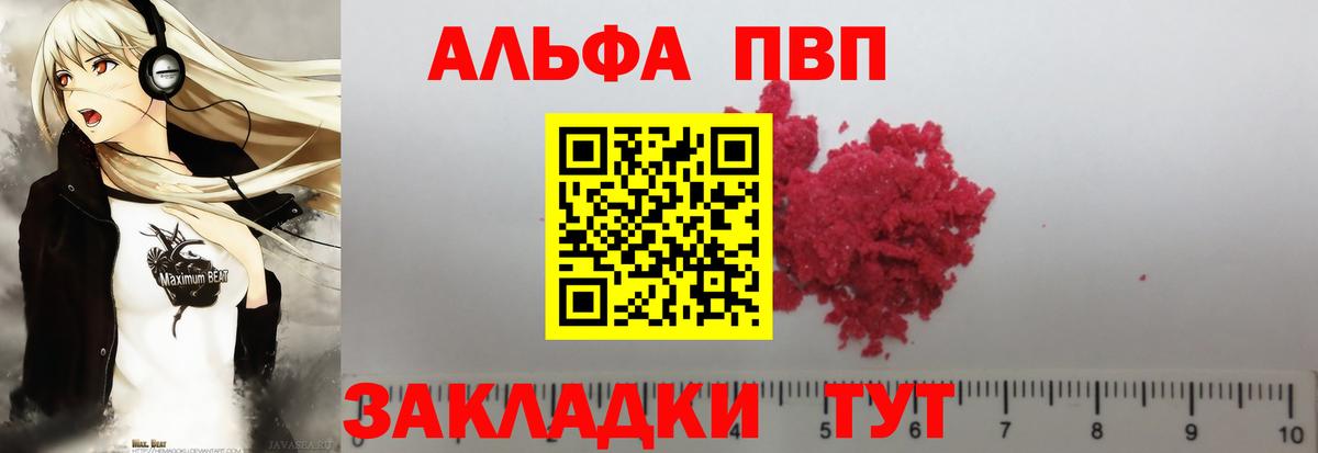 Alfa_PVP Crystall  A-PVP  наркошоп  Вход с VPN  APVP СК КРИС  А ПВП СК КРИС  Павловский Посад 