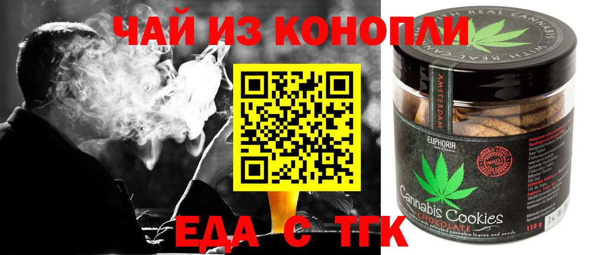 Canna-Cookies конопля Павловский Посад