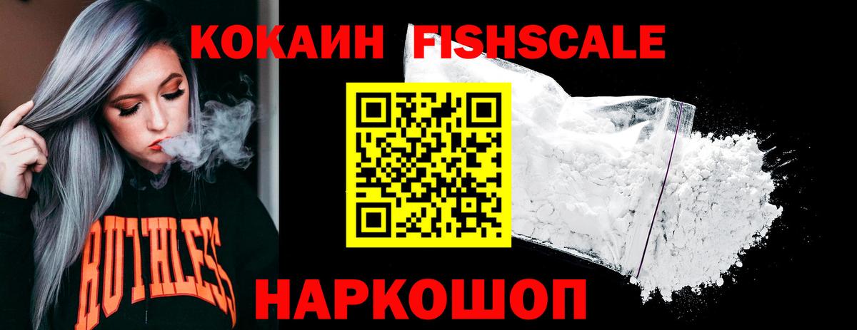 Павловский Посад  КОКАИН Эквадор  Cocaine 98%  где купить наркотик  Вход с VPN  КОКАИН 