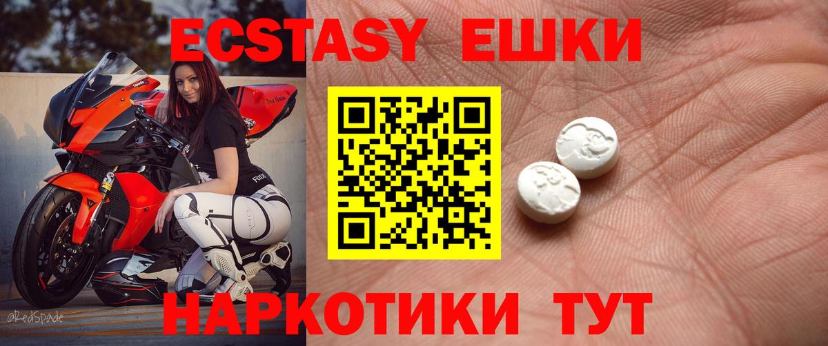 Экстази VHQ  Экстази  Павловский Посад  Вход с VPN  ЭКСТАЗИ 99% 