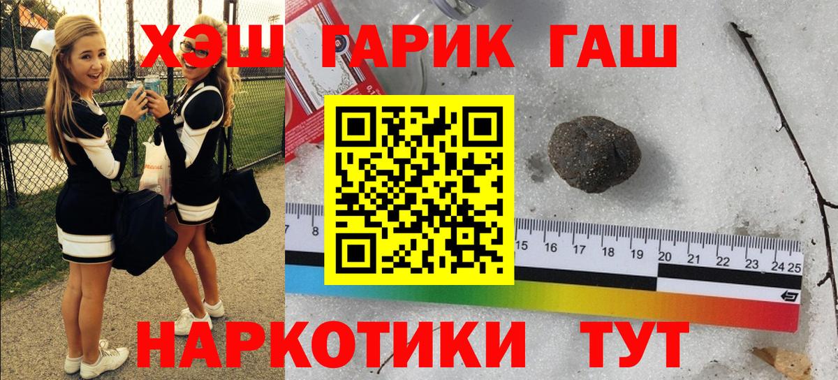 Павловский Посад  Гашиш Premium  Вход с VPN  Гашиш ice o lator 