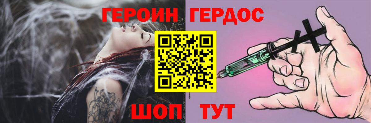 Павловский Посад  Героин гречка  Вход с VPN 