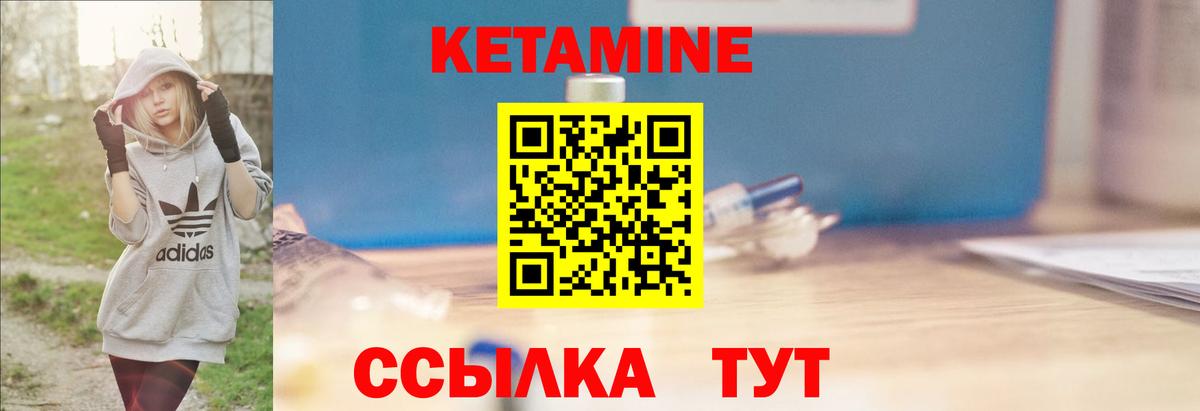 Павловский Посад  Кетамин VHQ  Вход с VPN 