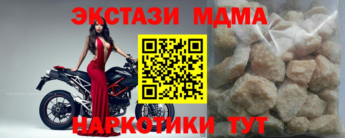 Павловский Посад  MDMA кристаллы  MDMA  Вход с VPN 