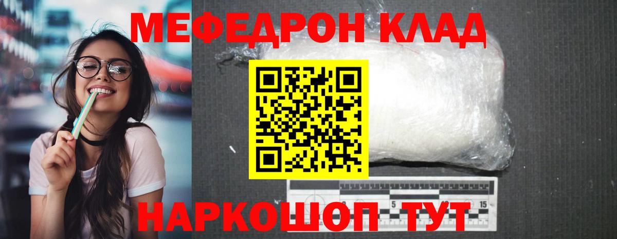 МЯУ-МЯУ  Вход с VPN  МЯУ-МЯУ  МЕФ мяу мяу  Мефедрон mephedrone  Павловский Посад 