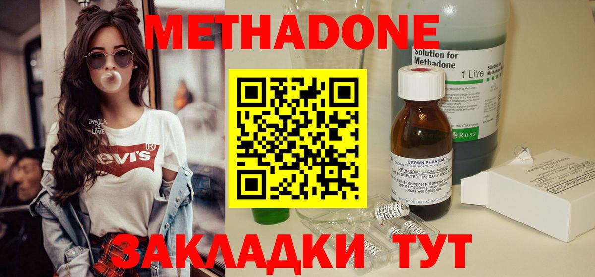 COCAIN  Меф МЯУ МЯУ  Павловский Посад  Меф МЯУ МЯУ кристаллы  ГАШ  Вход с VPN  А ПВП СК кристаллы 
