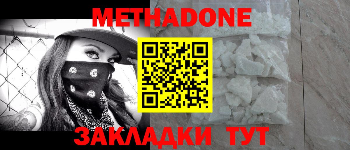Павловский Посад  Метадон кристалл  Вход с VPN  Метадон белоснежный 