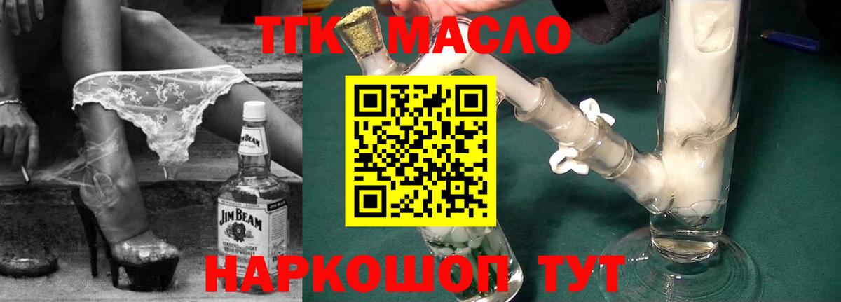 Дистиллят ТГК THC oil  Дистиллят ТГК гашишное масло  Павловский Посад  Вход с VPN 