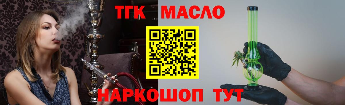 Дистиллят ТГК Wax Павловский Посад