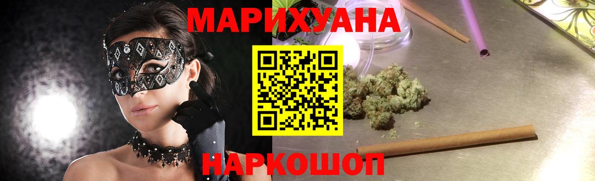 Марихуана Ganja Павловский Посад